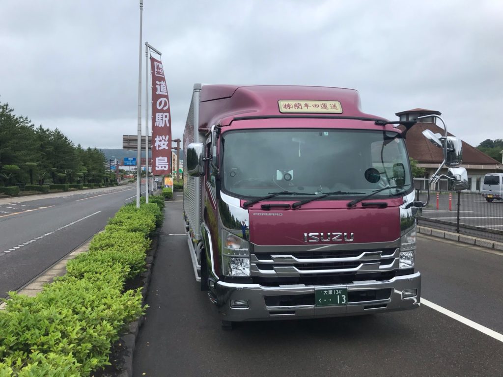 道の駅桜島の写真｜大阪の4トンチャーター便